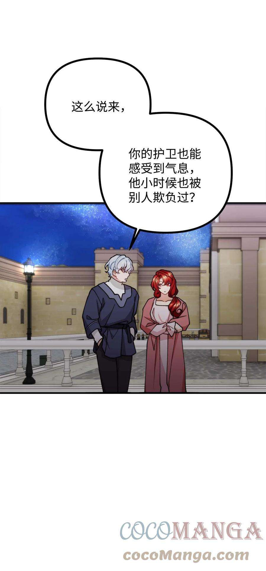 看见鬼怪的公爵夫人41 佣人摆脱嫌疑