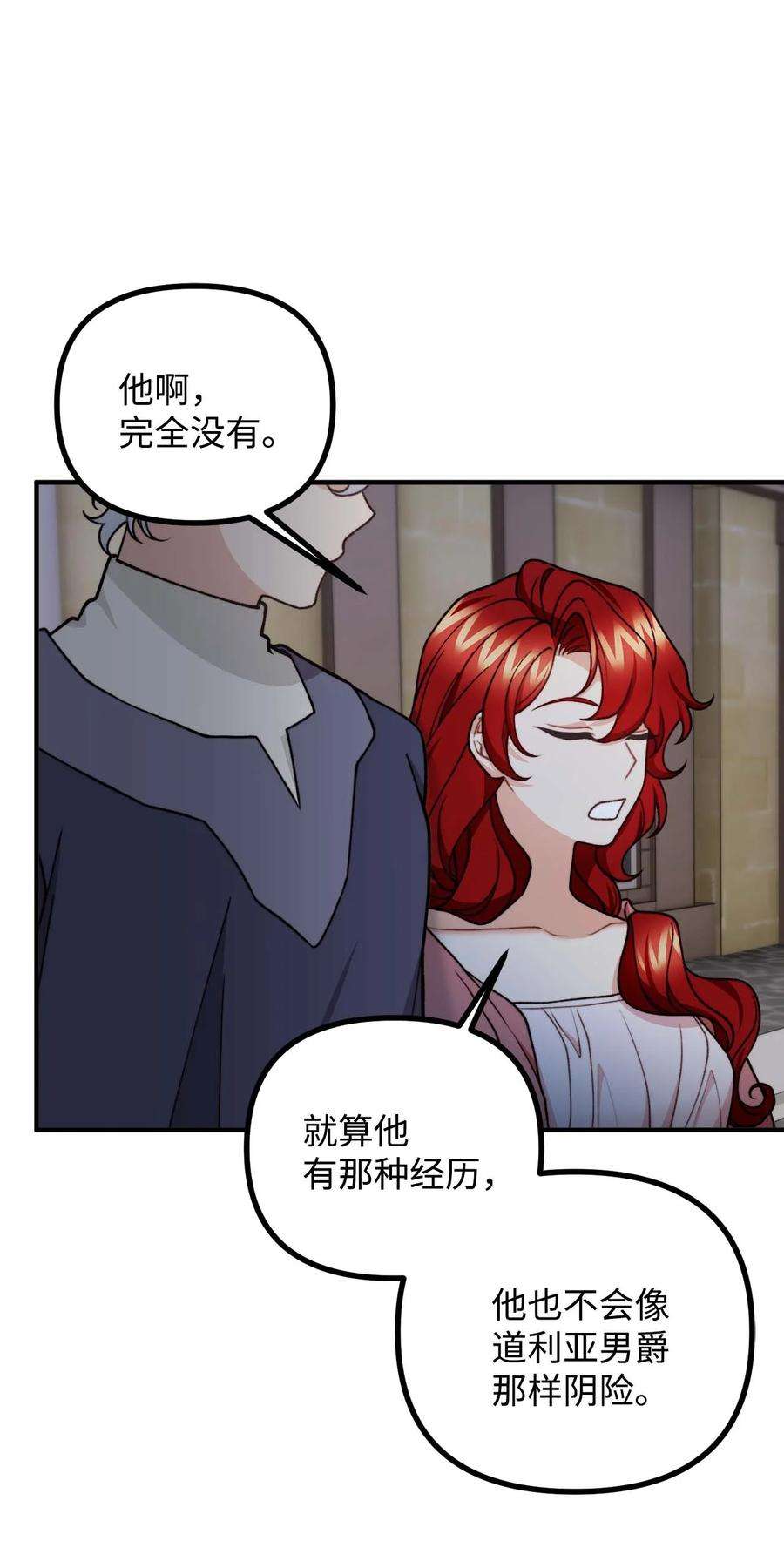 看见鬼怪的公爵夫人41 佣人摆脱嫌疑
