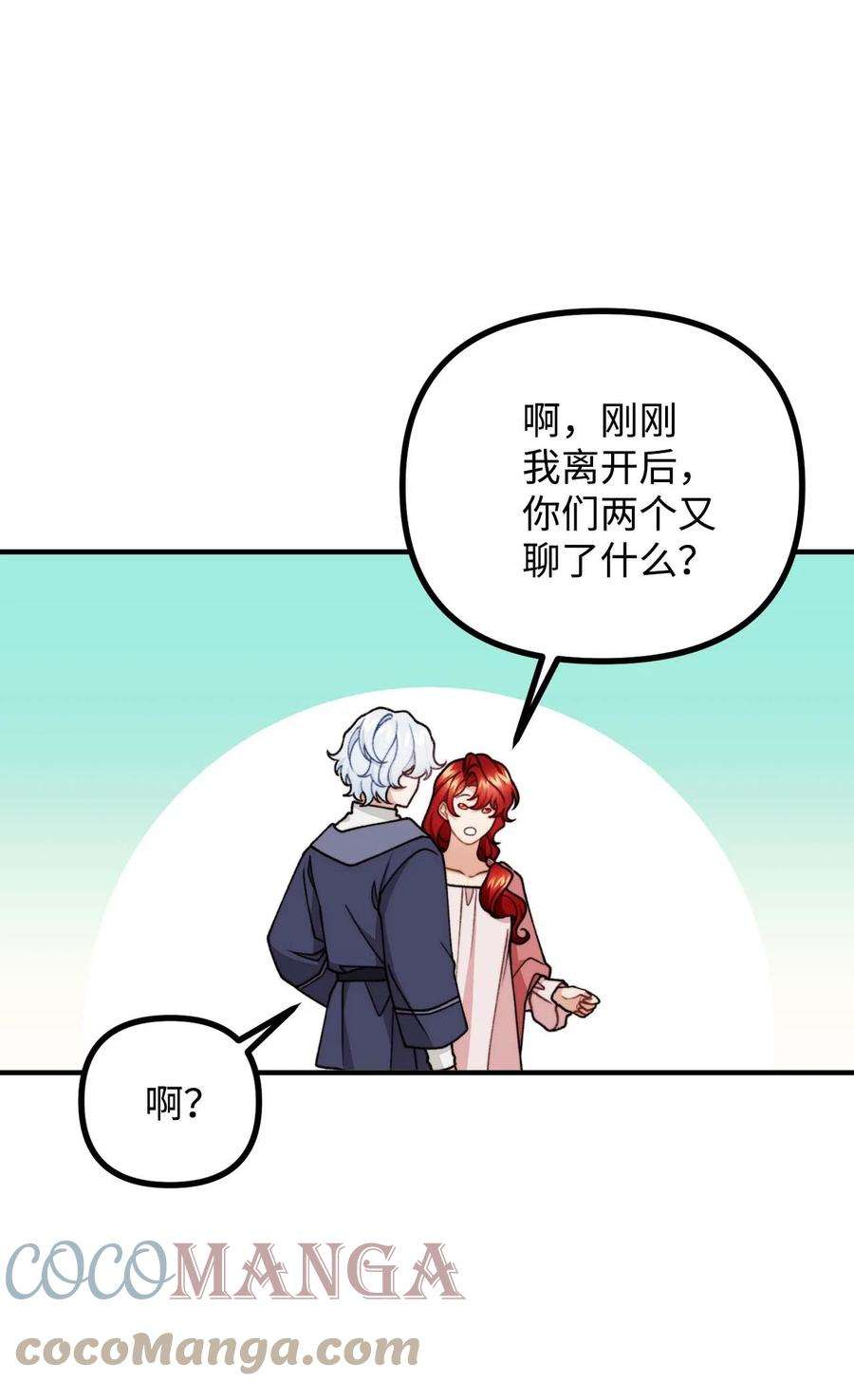 看见鬼怪的公爵夫人41 佣人摆脱嫌疑