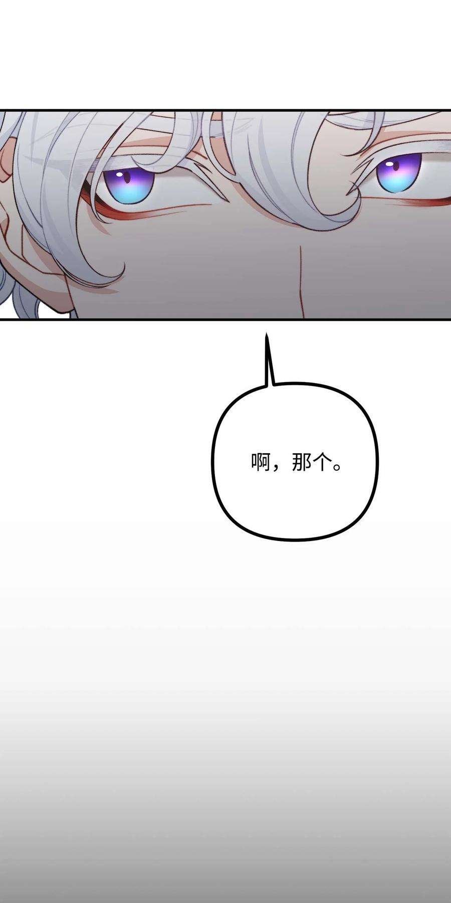 看见鬼怪的公爵夫人41 佣人摆脱嫌疑