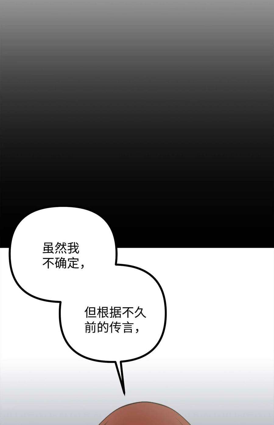 看见鬼怪的公爵夫人41 佣人摆脱嫌疑