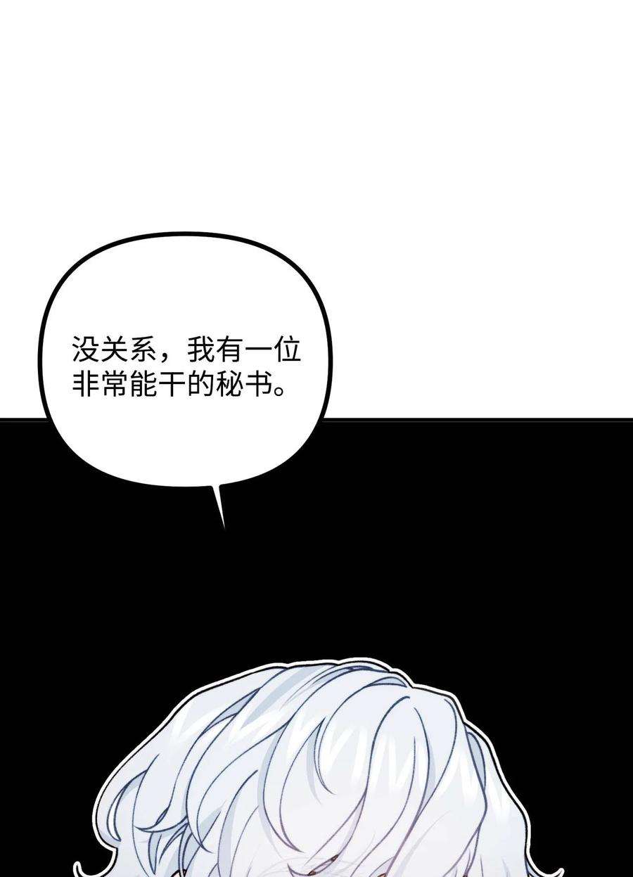 看见鬼怪的公爵夫人41 佣人摆脱嫌疑