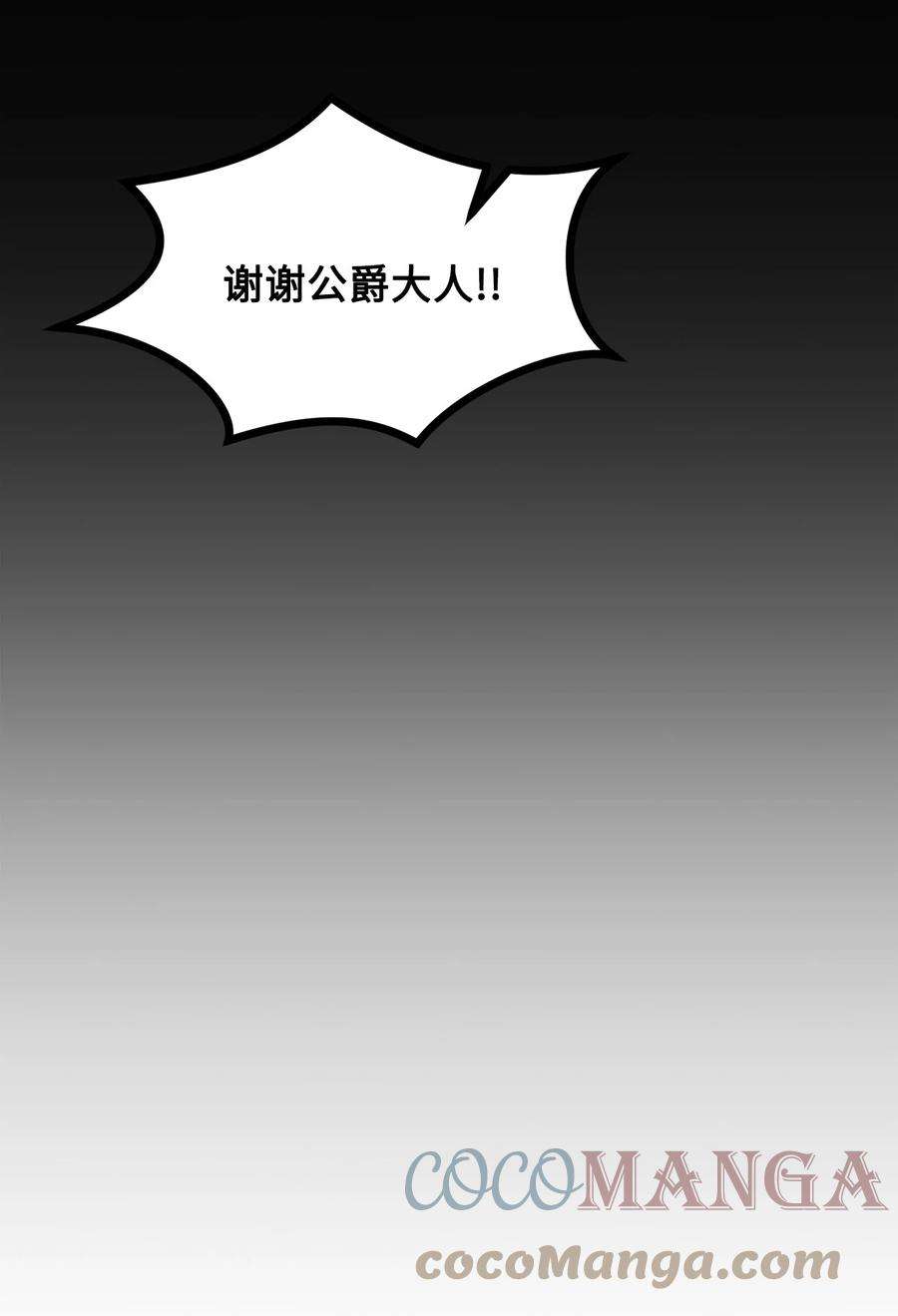 看见鬼怪的公爵夫人41 佣人摆脱嫌疑