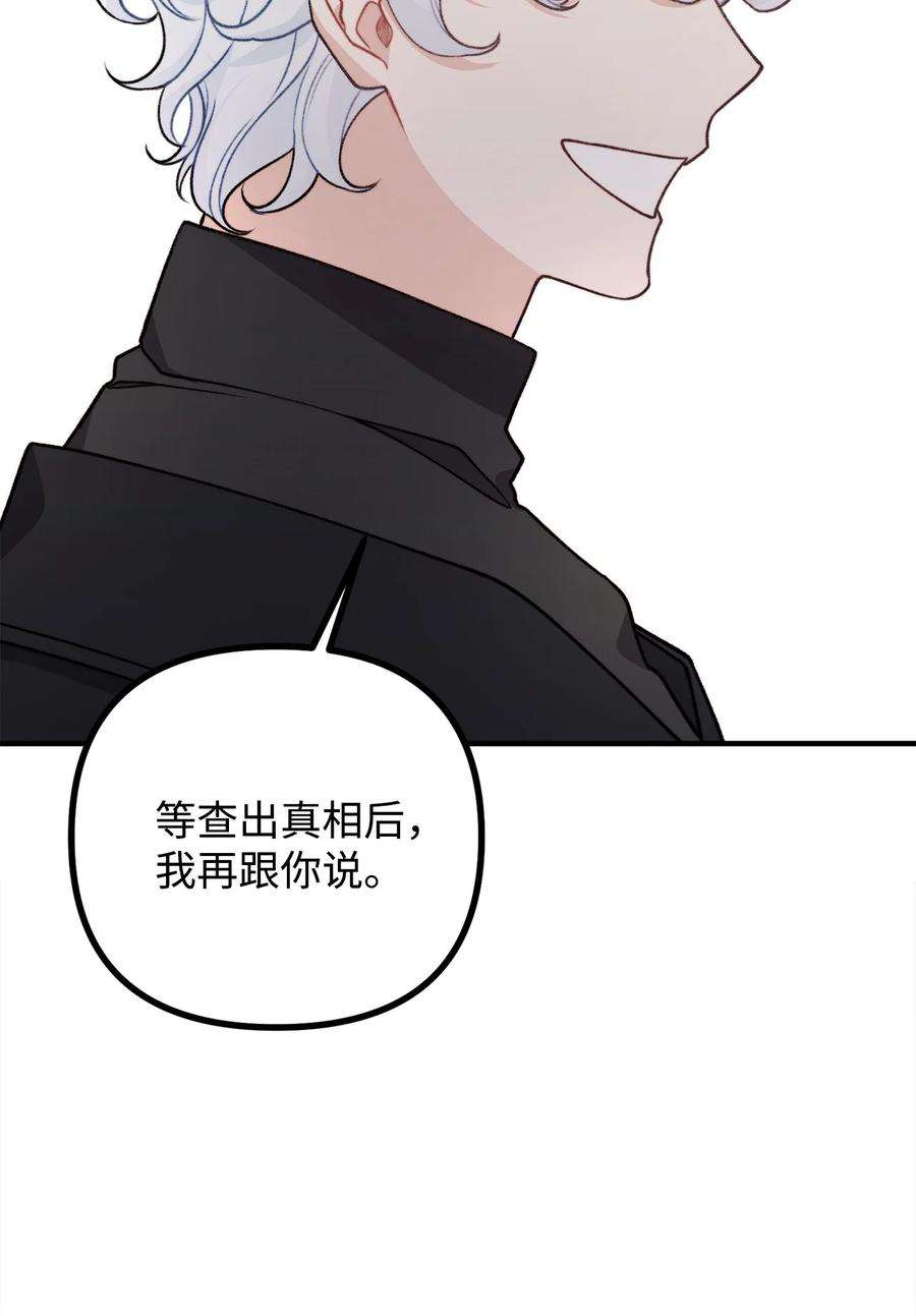 看见鬼怪的公爵夫人41 佣人摆脱嫌疑