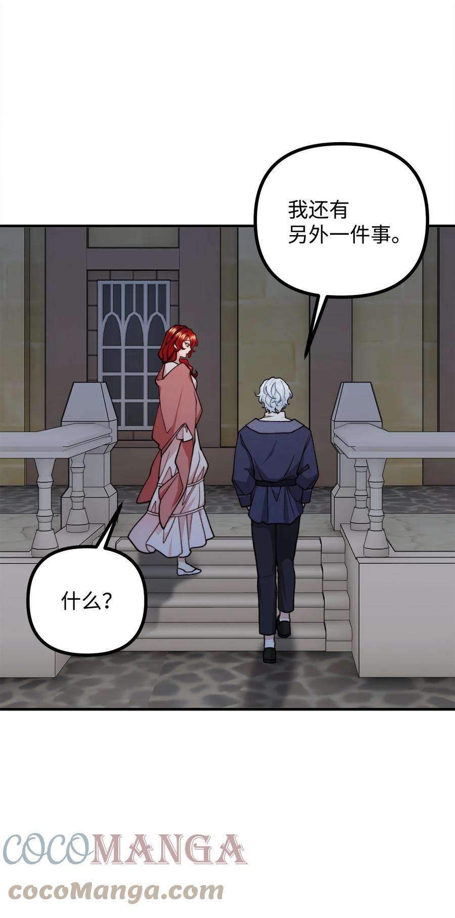 看见鬼怪的公爵夫人41 佣人摆脱嫌疑