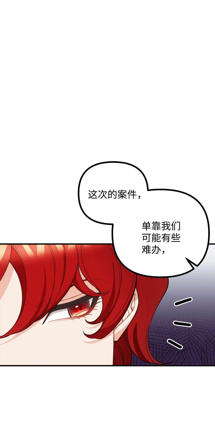 看见鬼怪的公爵夫人41 佣人摆脱嫌疑