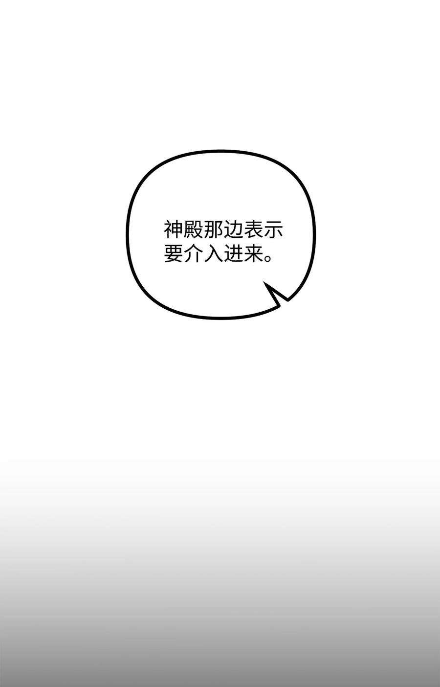 看见鬼怪的公爵夫人41 佣人摆脱嫌疑