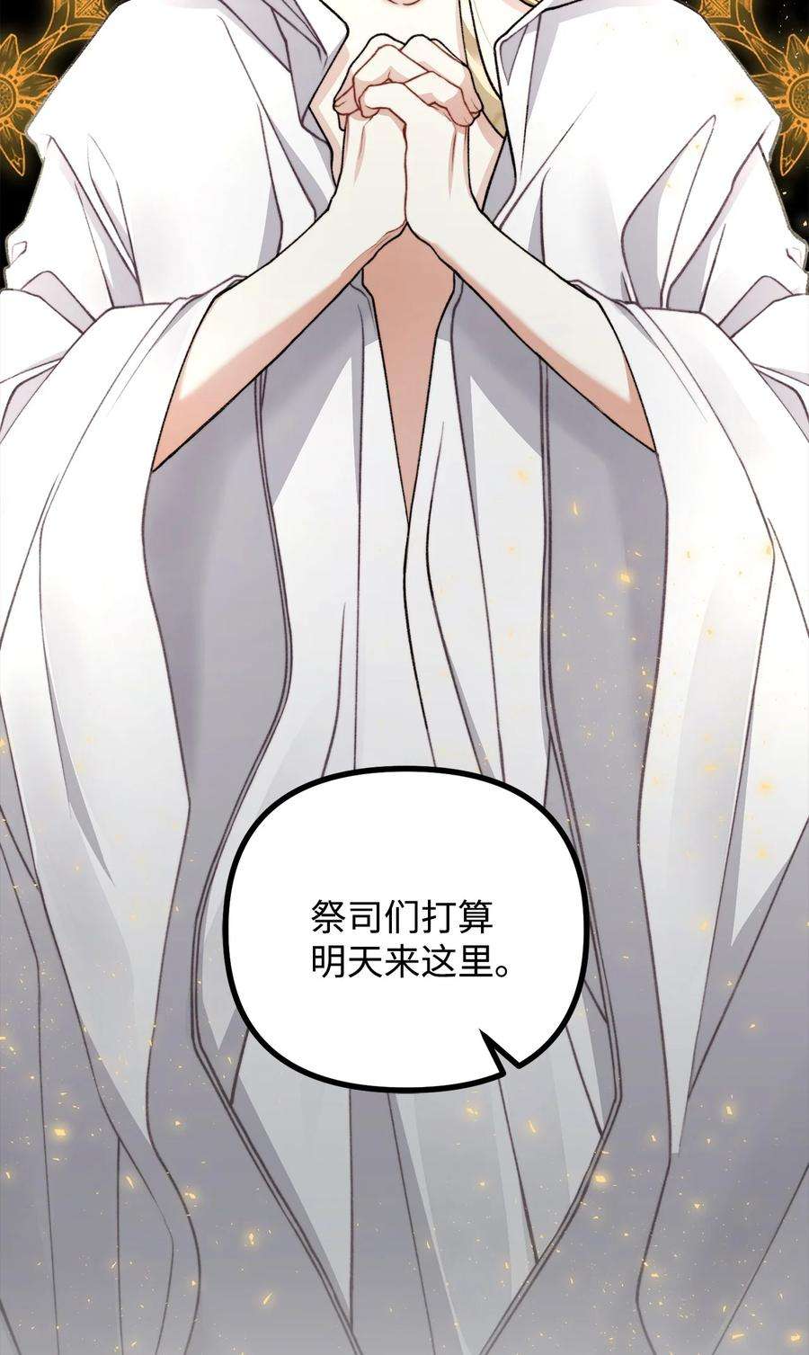 看见鬼怪的公爵夫人41 佣人摆脱嫌疑