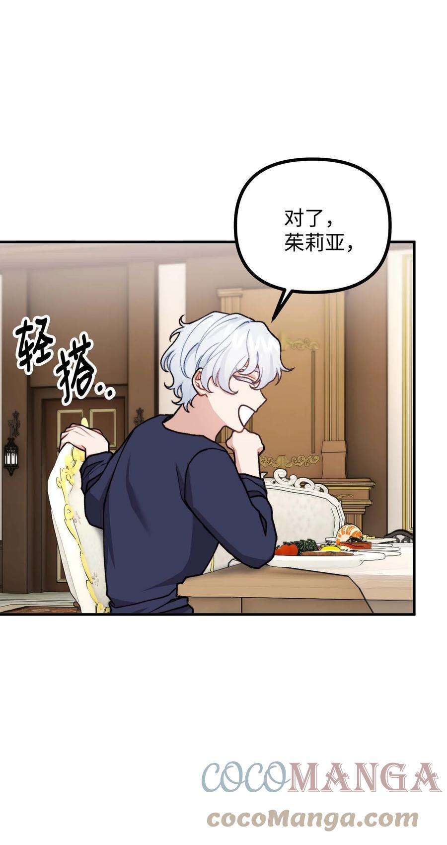 看见鬼怪的公爵夫人41 佣人摆脱嫌疑