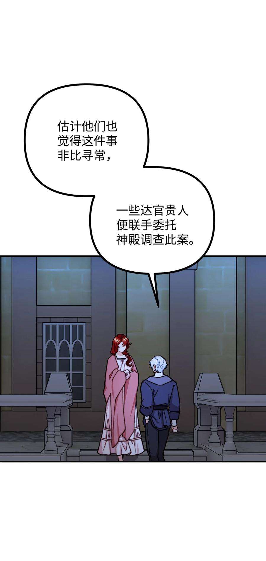 看见鬼怪的公爵夫人42 祭司们到来