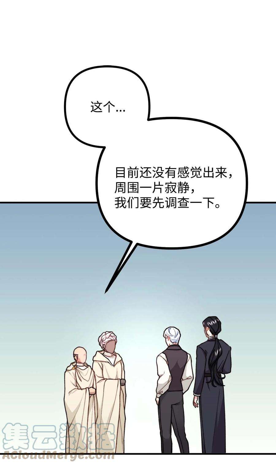 看见鬼怪的公爵夫人42 祭司们到来