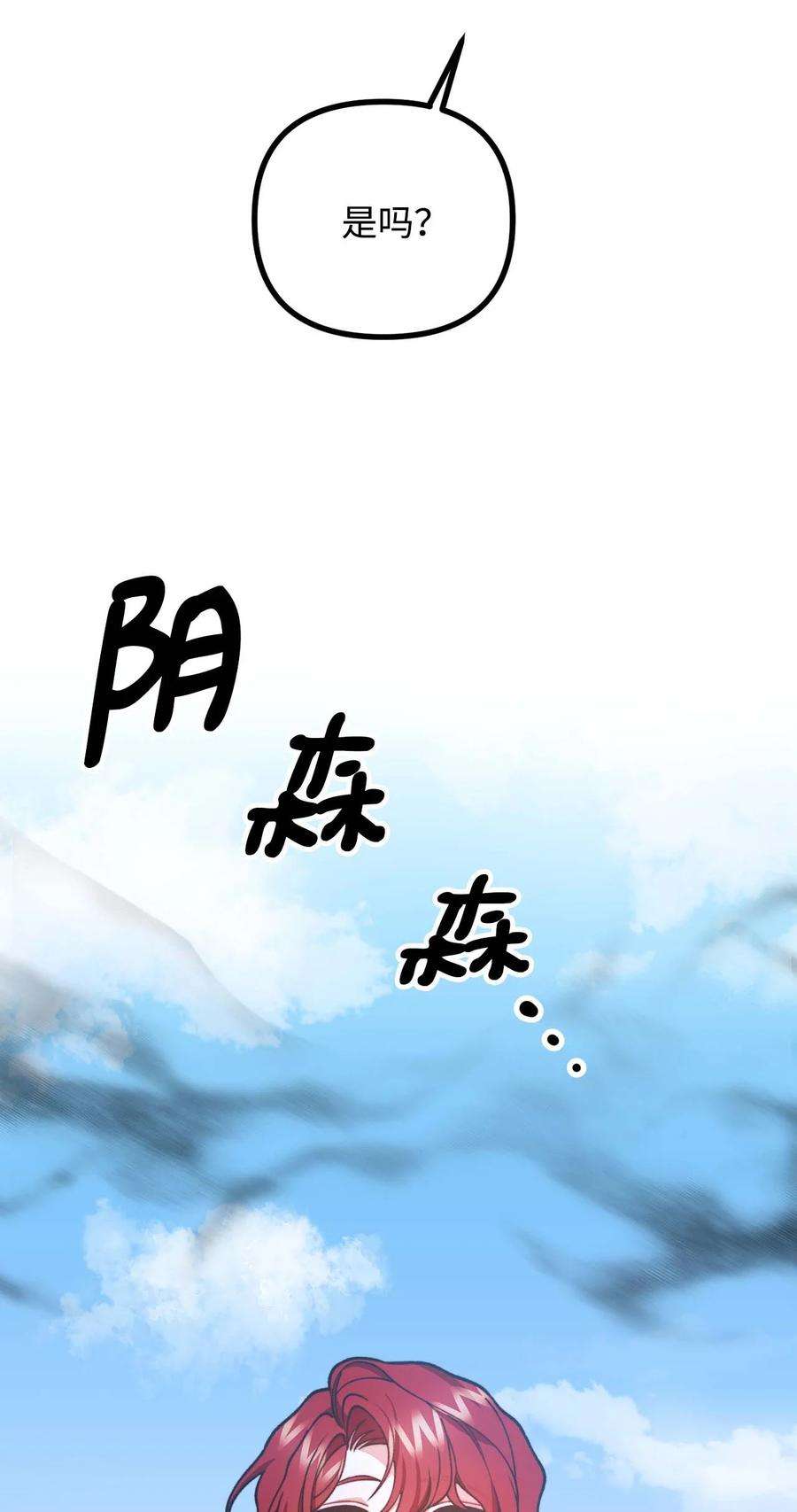 看见鬼怪的公爵夫人42 祭司们到来