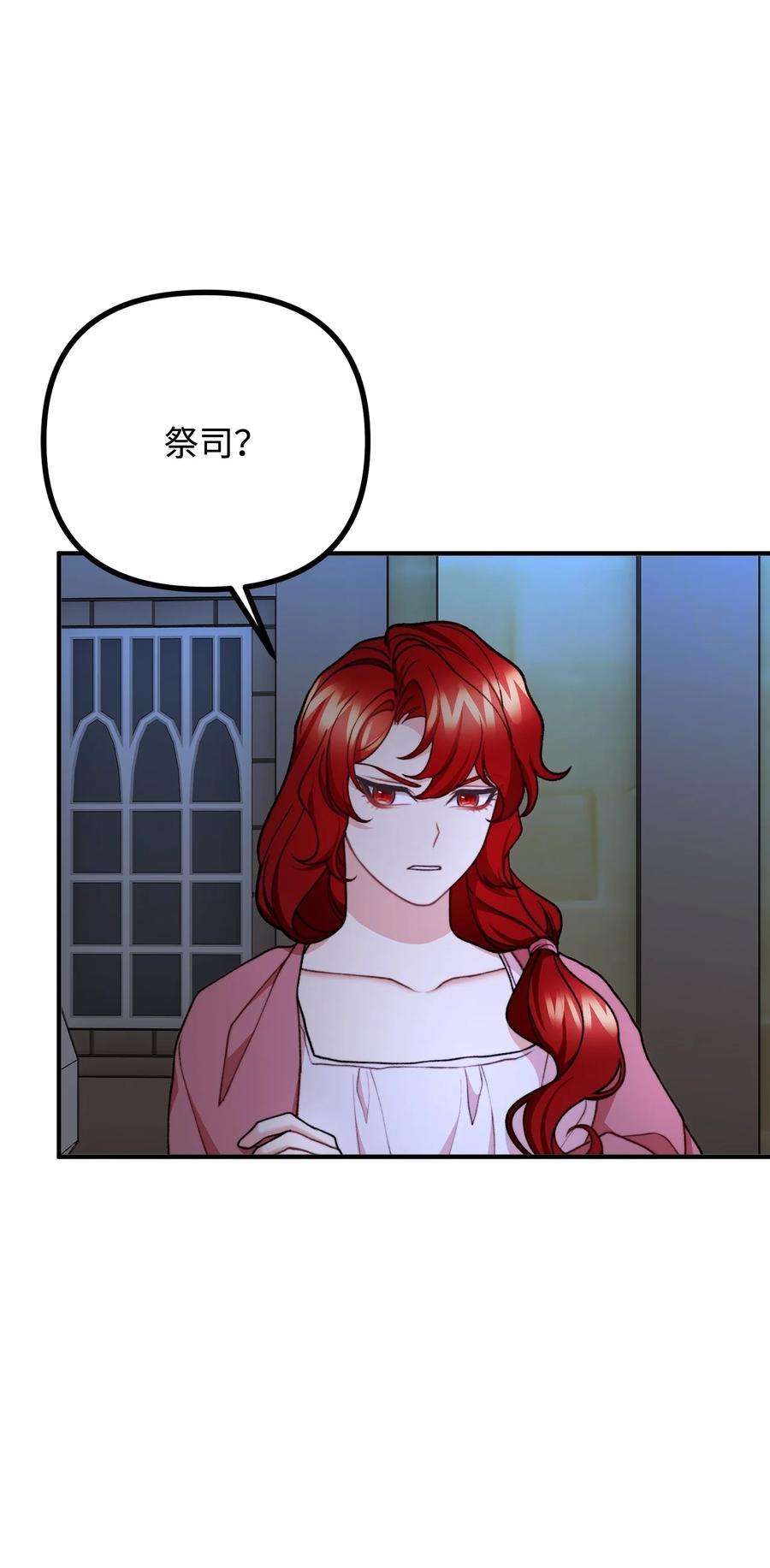 看见鬼怪的公爵夫人42 祭司们到来