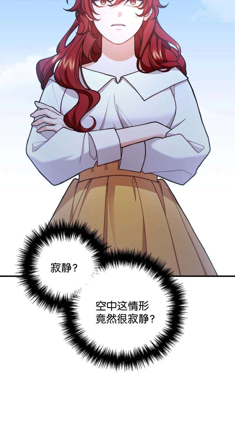 看见鬼怪的公爵夫人42 祭司们到来