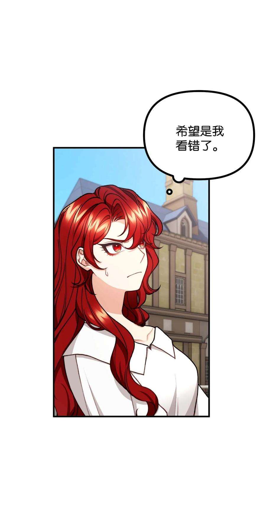 看见鬼怪的公爵夫人42 祭司们到来