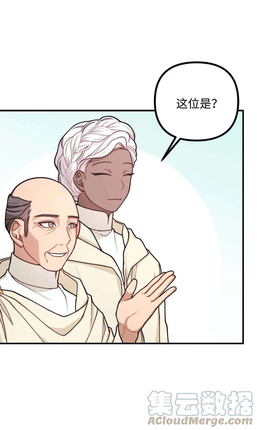 看见鬼怪的公爵夫人42 祭司们到来