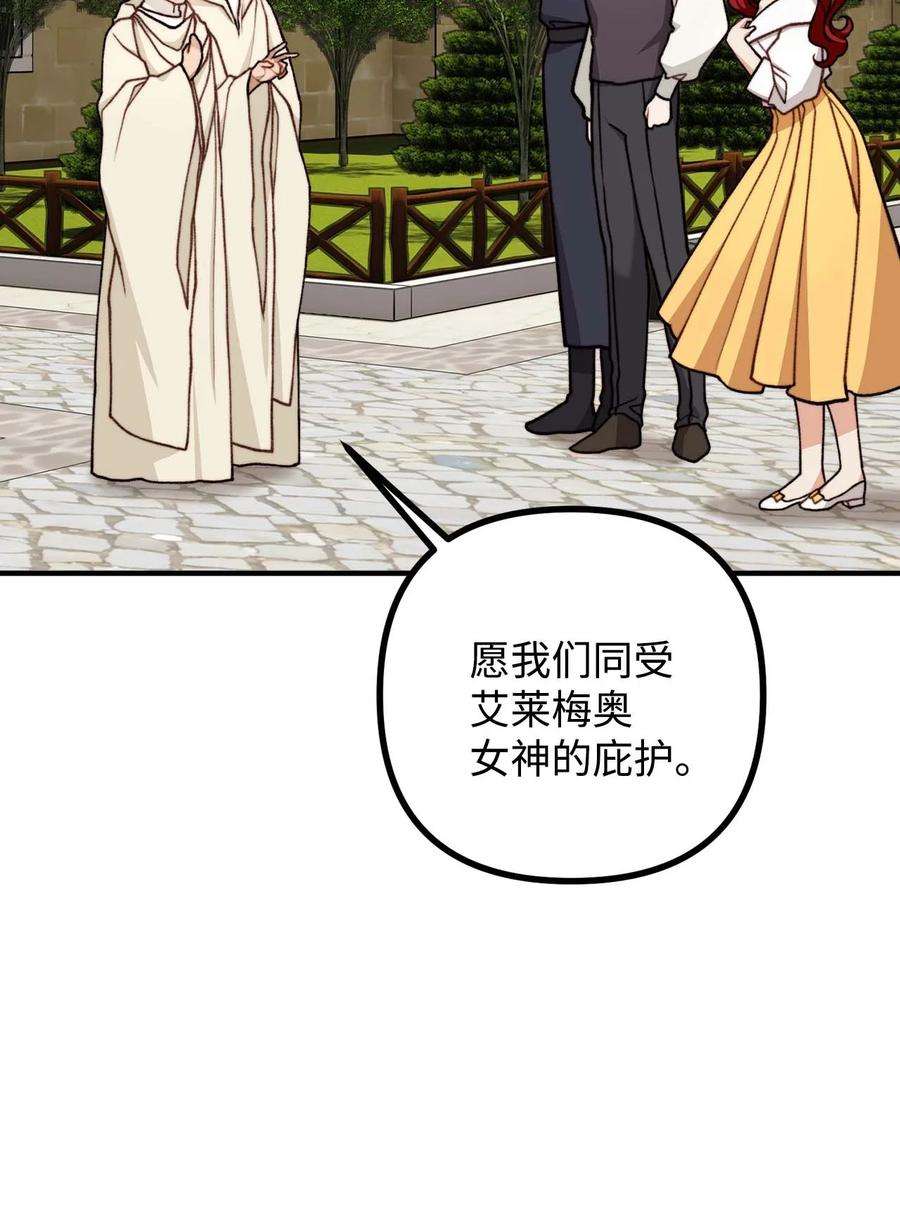 看见鬼怪的公爵夫人42 祭司们到来