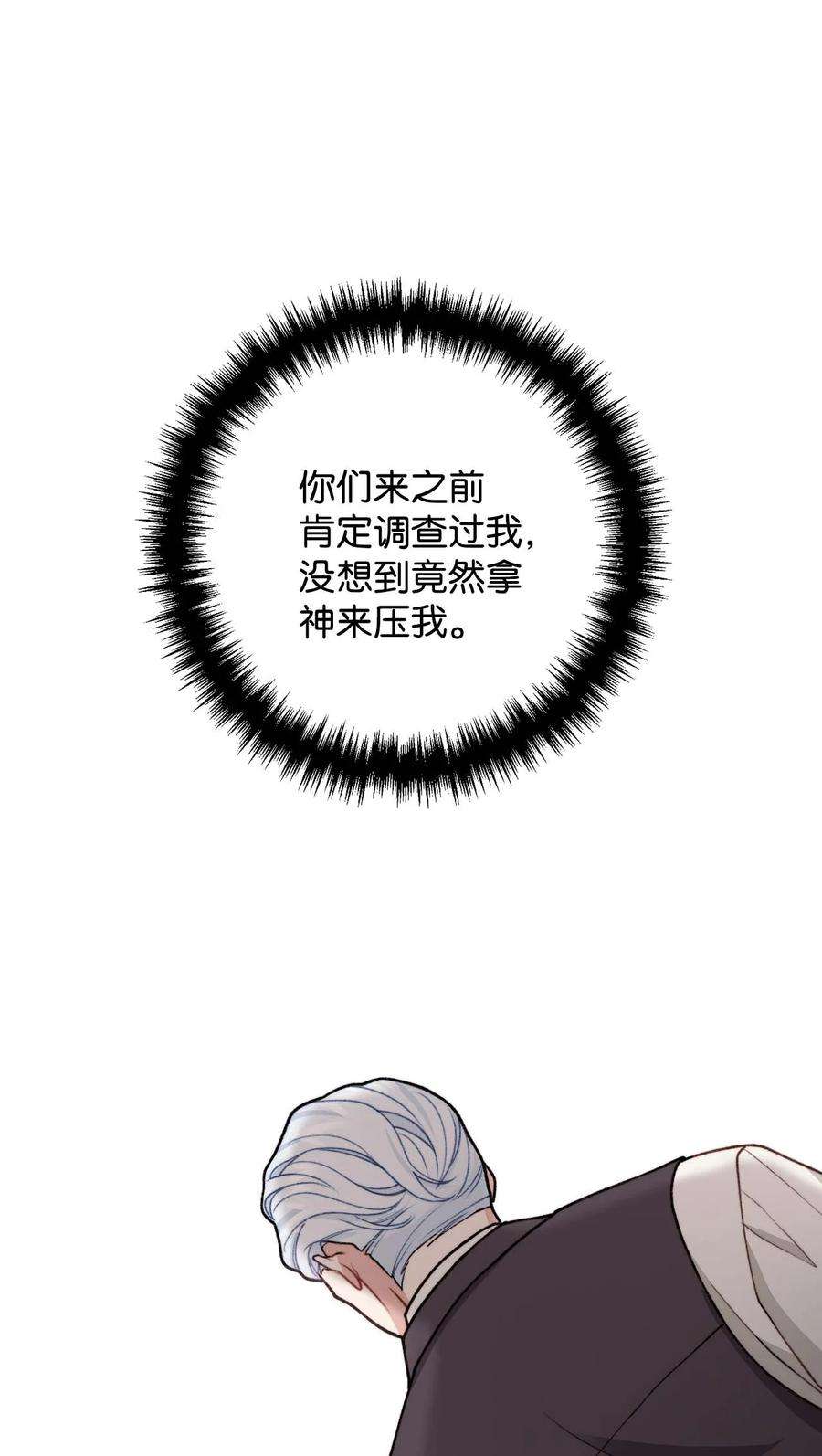 看见鬼怪的公爵夫人42 祭司们到来