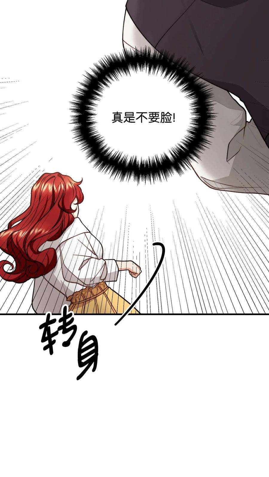 看见鬼怪的公爵夫人42 祭司们到来