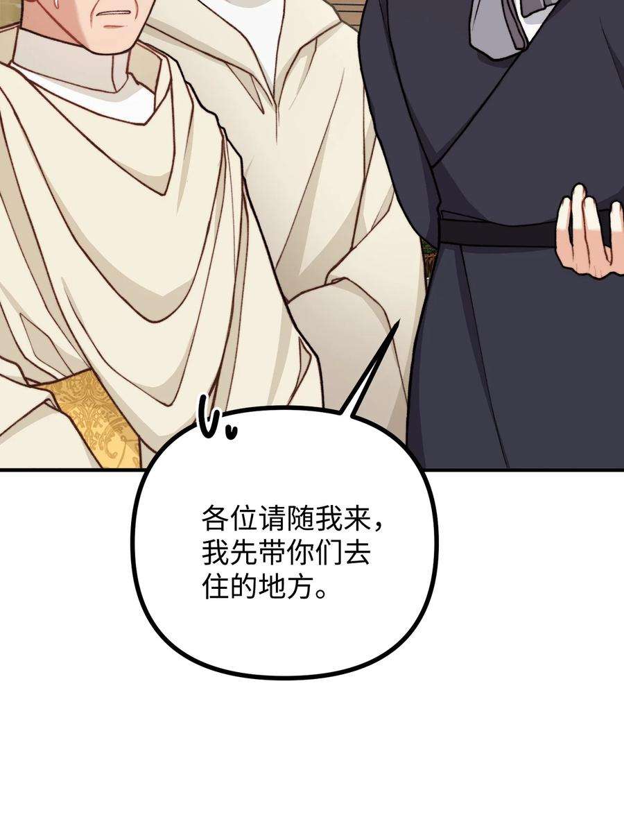 看见鬼怪的公爵夫人42 祭司们到来