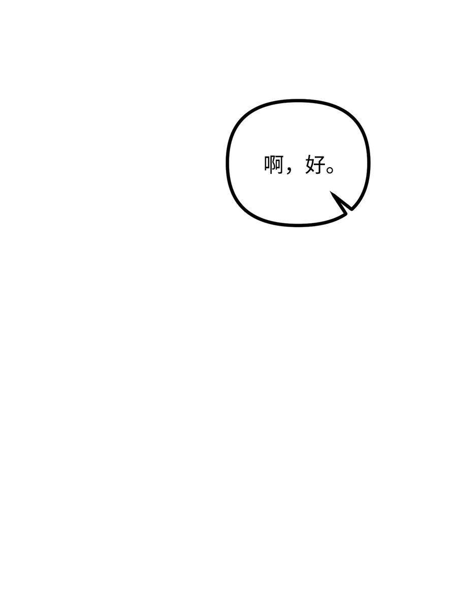 看见鬼怪的公爵夫人42 祭司们到来