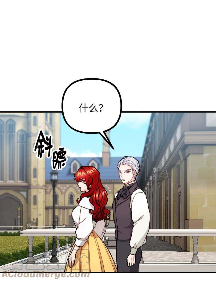 看见鬼怪的公爵夫人42 祭司们到来