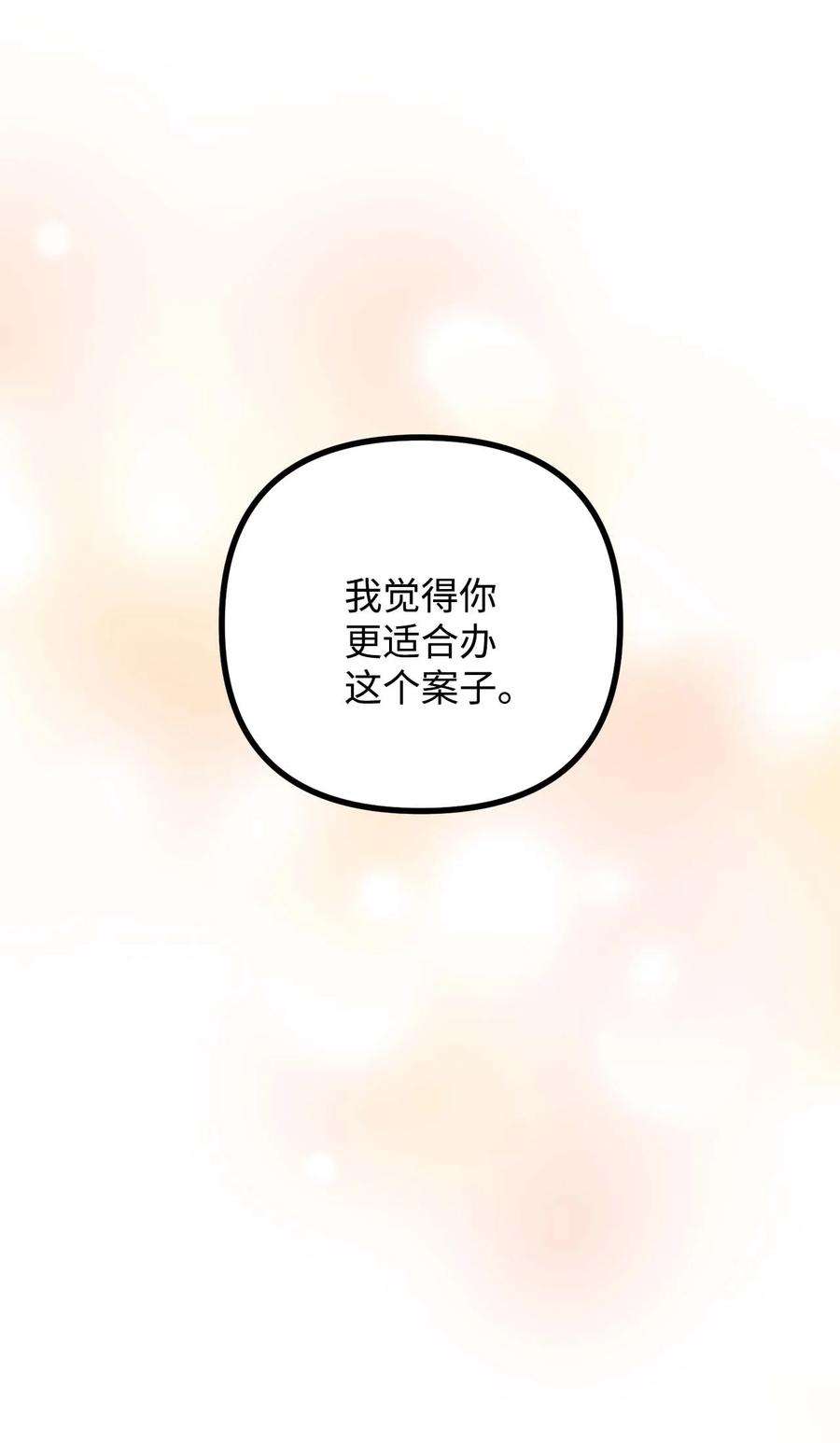 看见鬼怪的公爵夫人42 祭司们到来