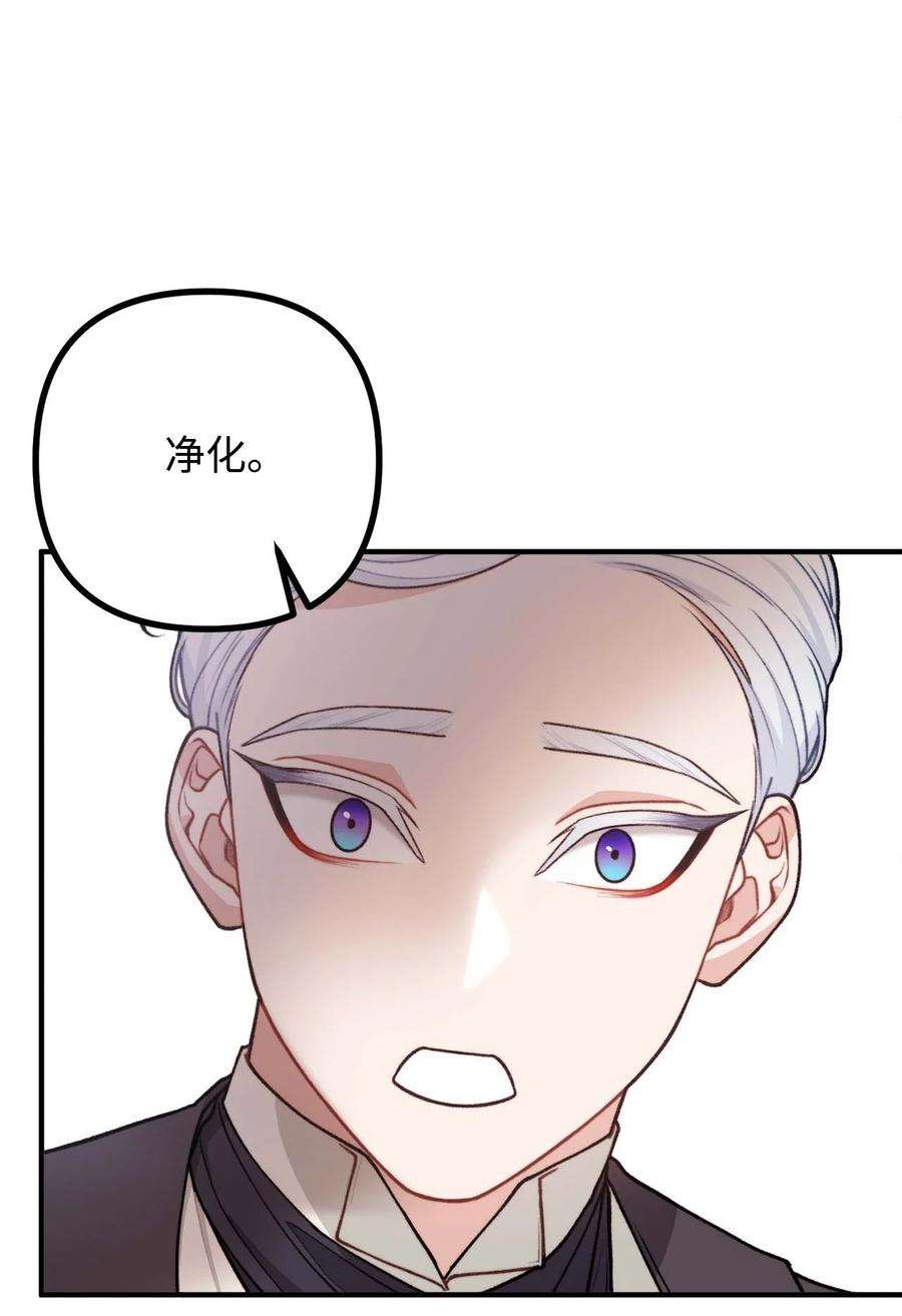 看见鬼怪的公爵夫人42 祭司们到来