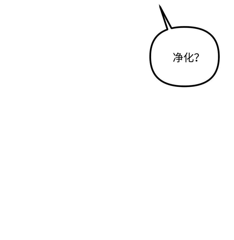 看见鬼怪的公爵夫人42 祭司们到来