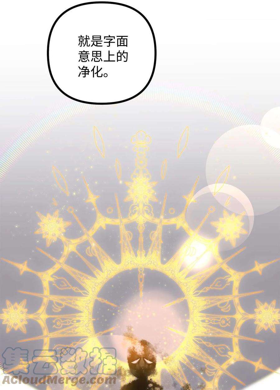 看见鬼怪的公爵夫人42 祭司们到来