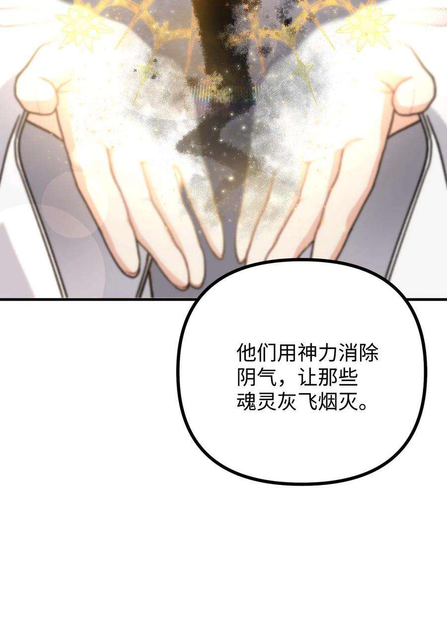 看见鬼怪的公爵夫人42 祭司们到来