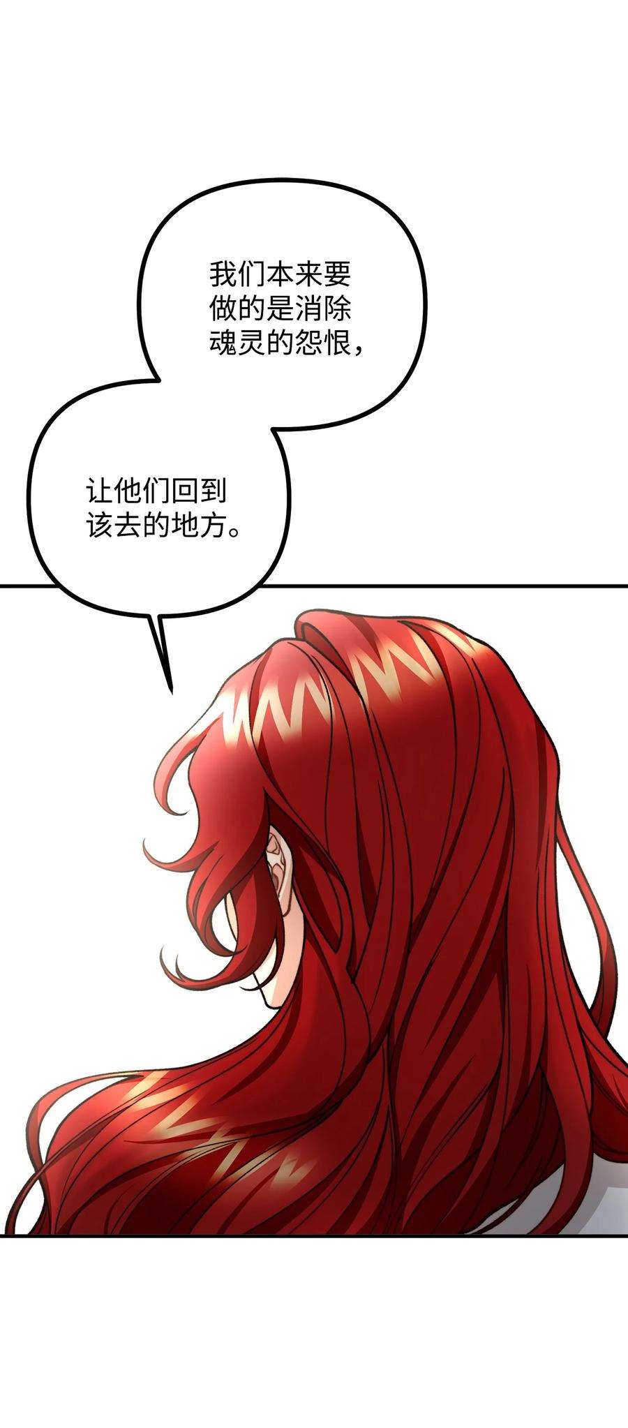 看见鬼怪的公爵夫人42 祭司们到来