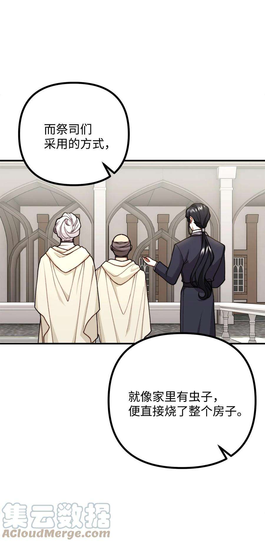 看见鬼怪的公爵夫人42 祭司们到来