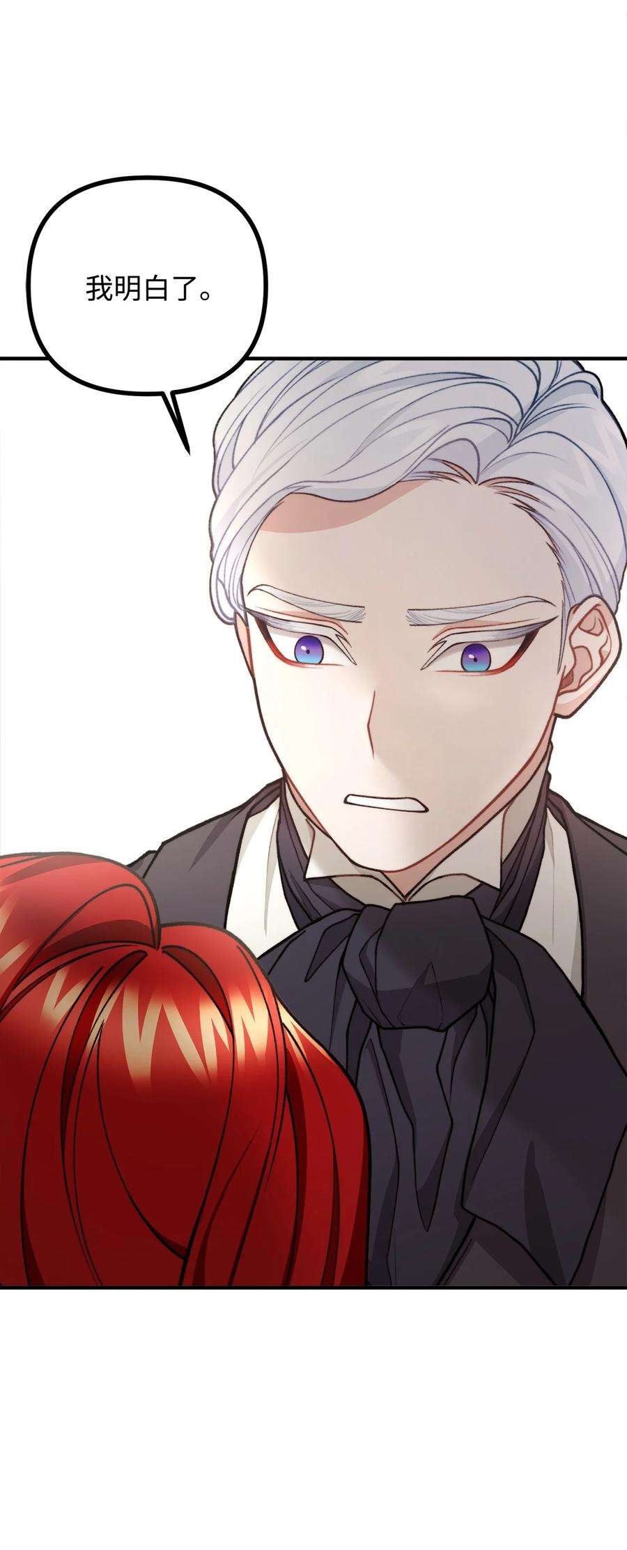 看见鬼怪的公爵夫人42 祭司们到来