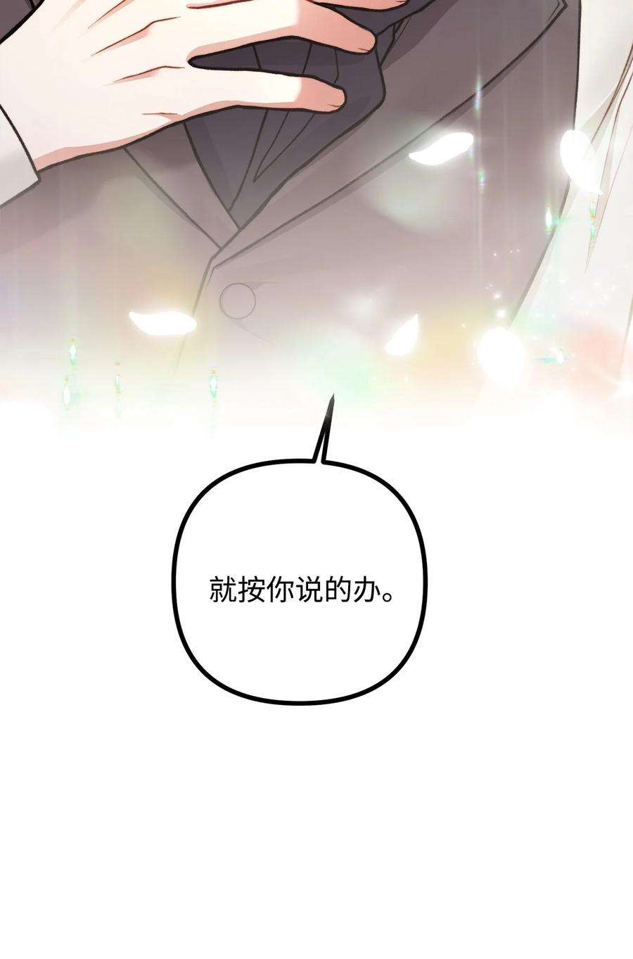 看见鬼怪的公爵夫人42 祭司们到来