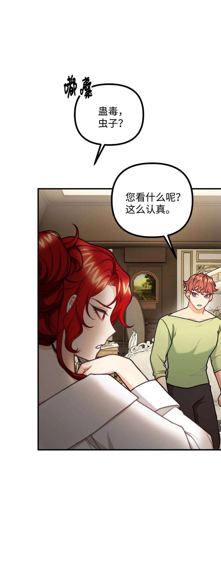 看见鬼怪的公爵夫人42 祭司们到来