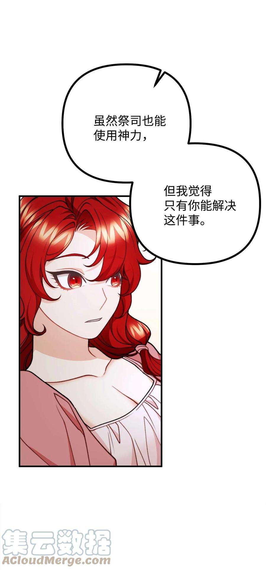 看见鬼怪的公爵夫人42 祭司们到来