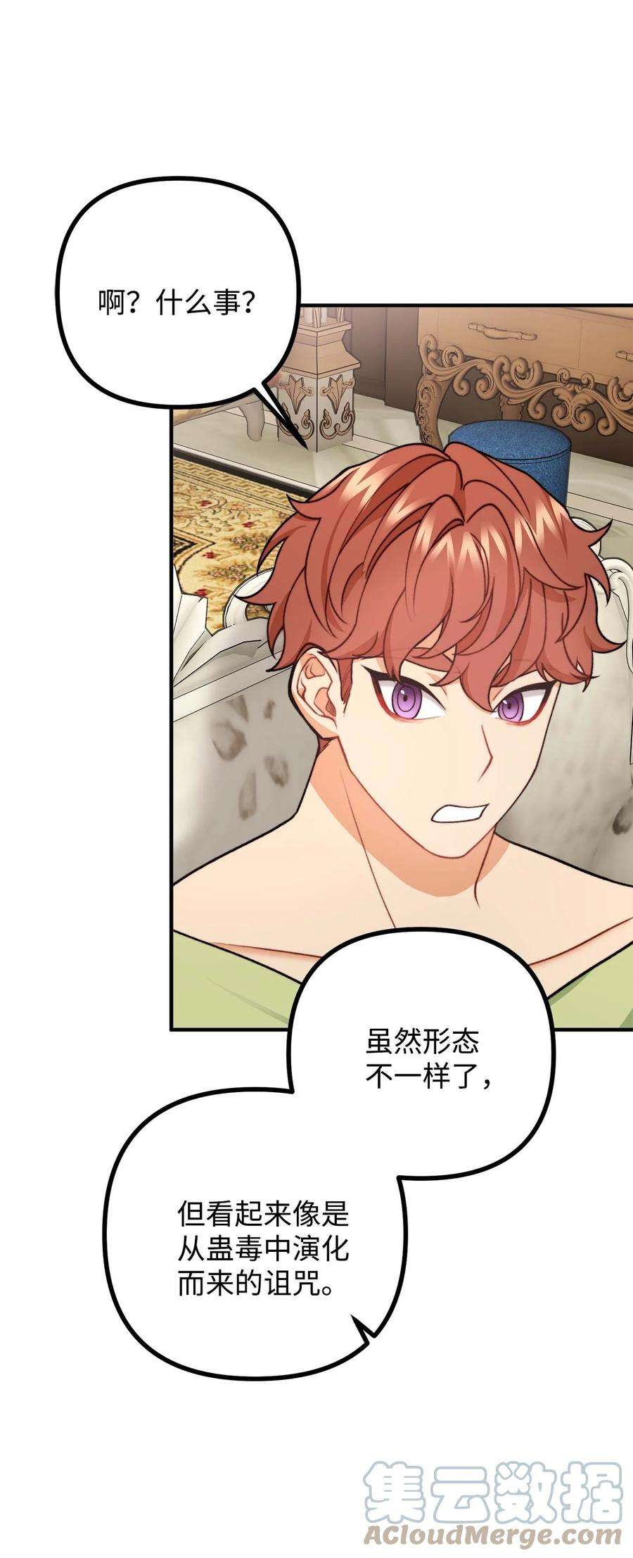 看见鬼怪的公爵夫人42 祭司们到来