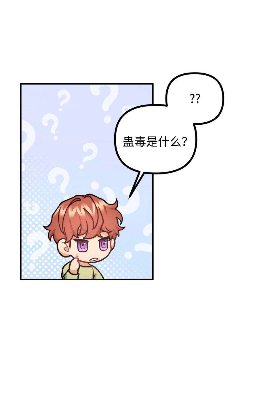 看见鬼怪的公爵夫人42 祭司们到来