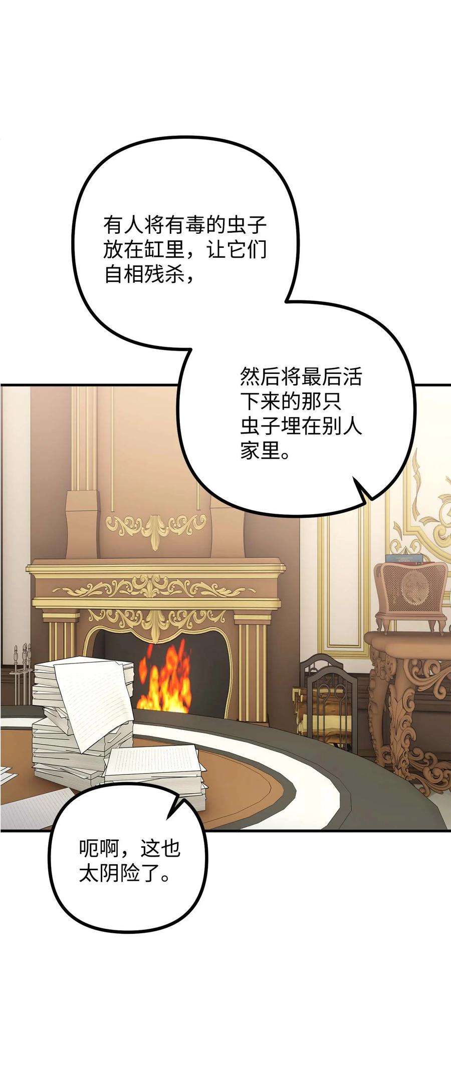 看见鬼怪的公爵夫人42 祭司们到来