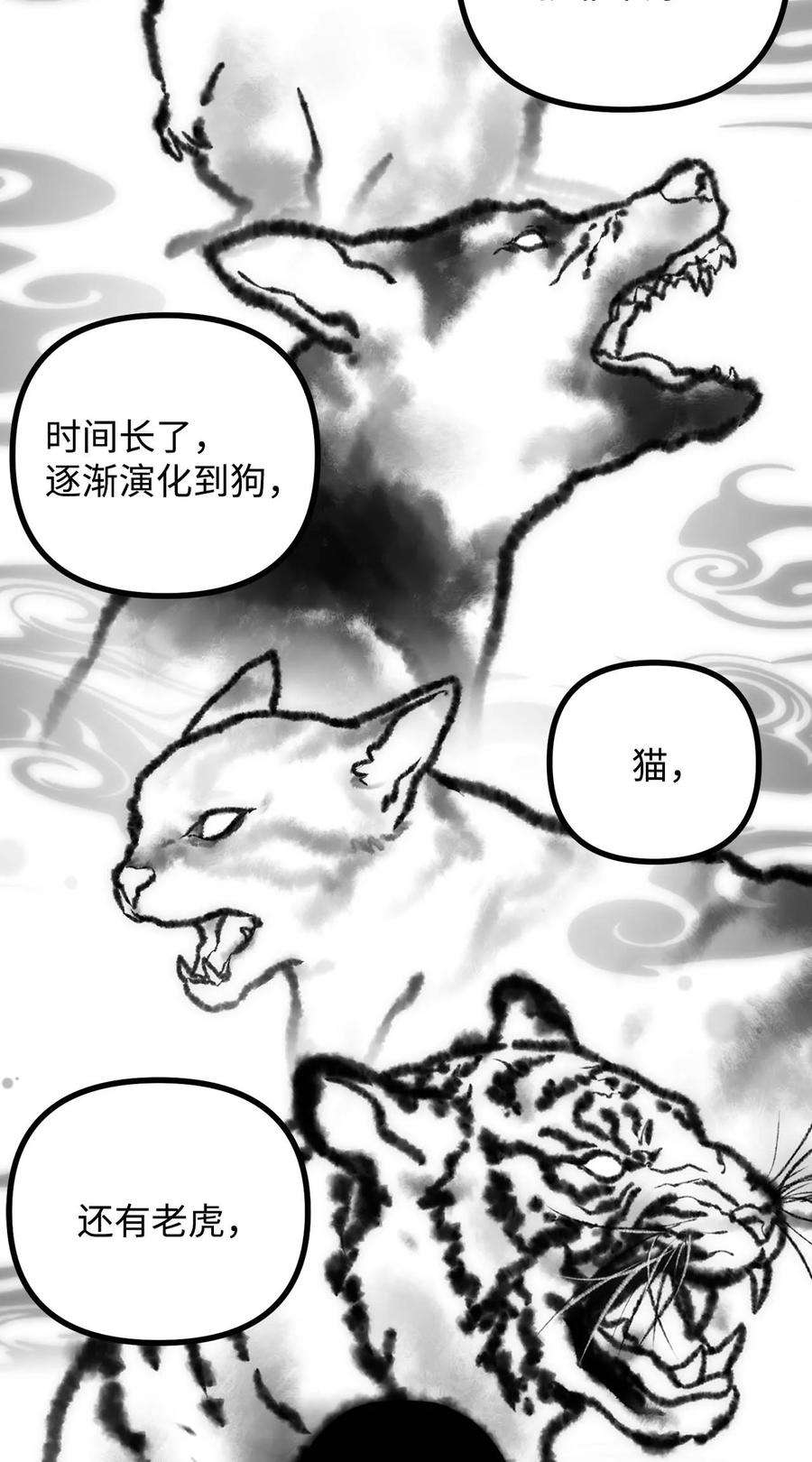 看见鬼怪的公爵夫人42 祭司们到来