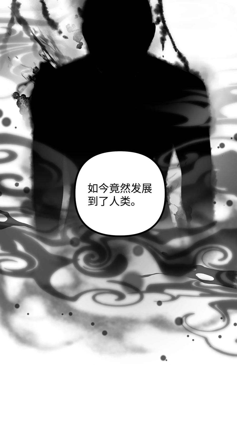 看见鬼怪的公爵夫人42 祭司们到来