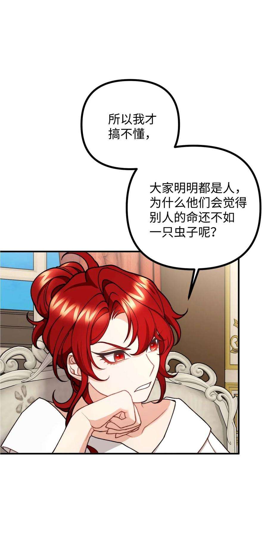 看见鬼怪的公爵夫人42 祭司们到来