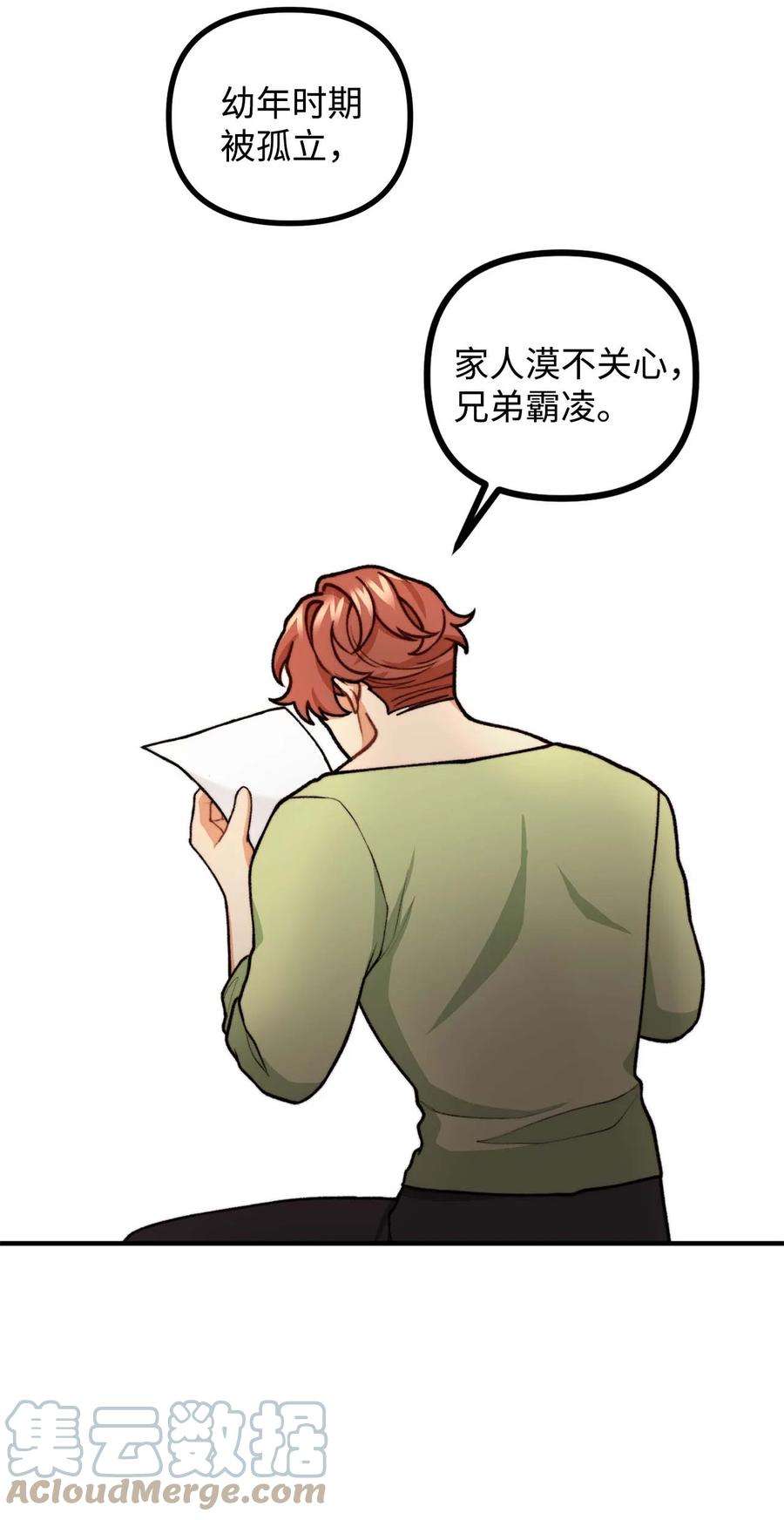 看见鬼怪的公爵夫人42 祭司们到来