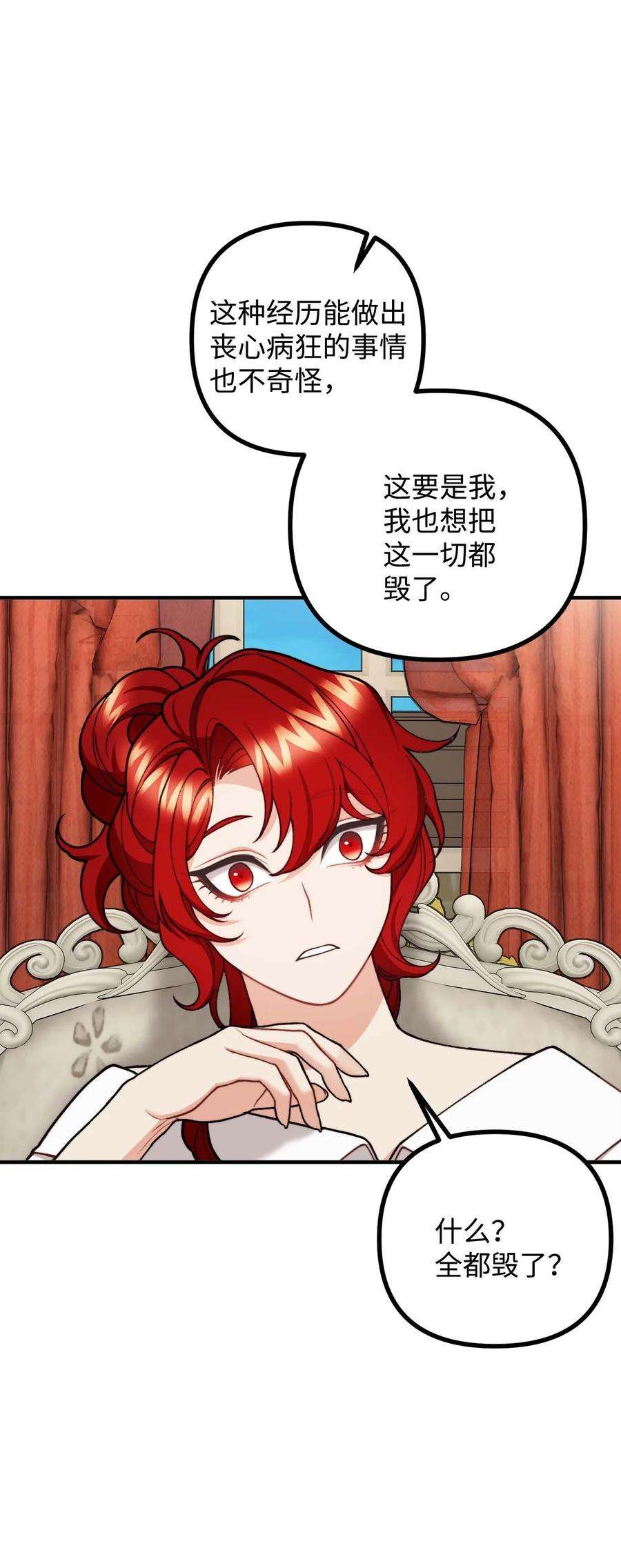 看见鬼怪的公爵夫人42 祭司们到来