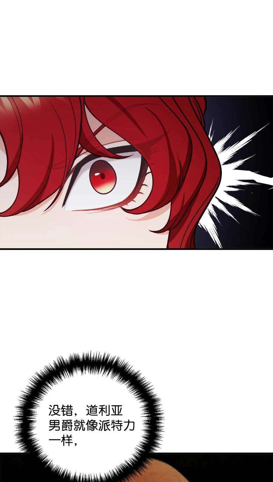 看见鬼怪的公爵夫人42 祭司们到来