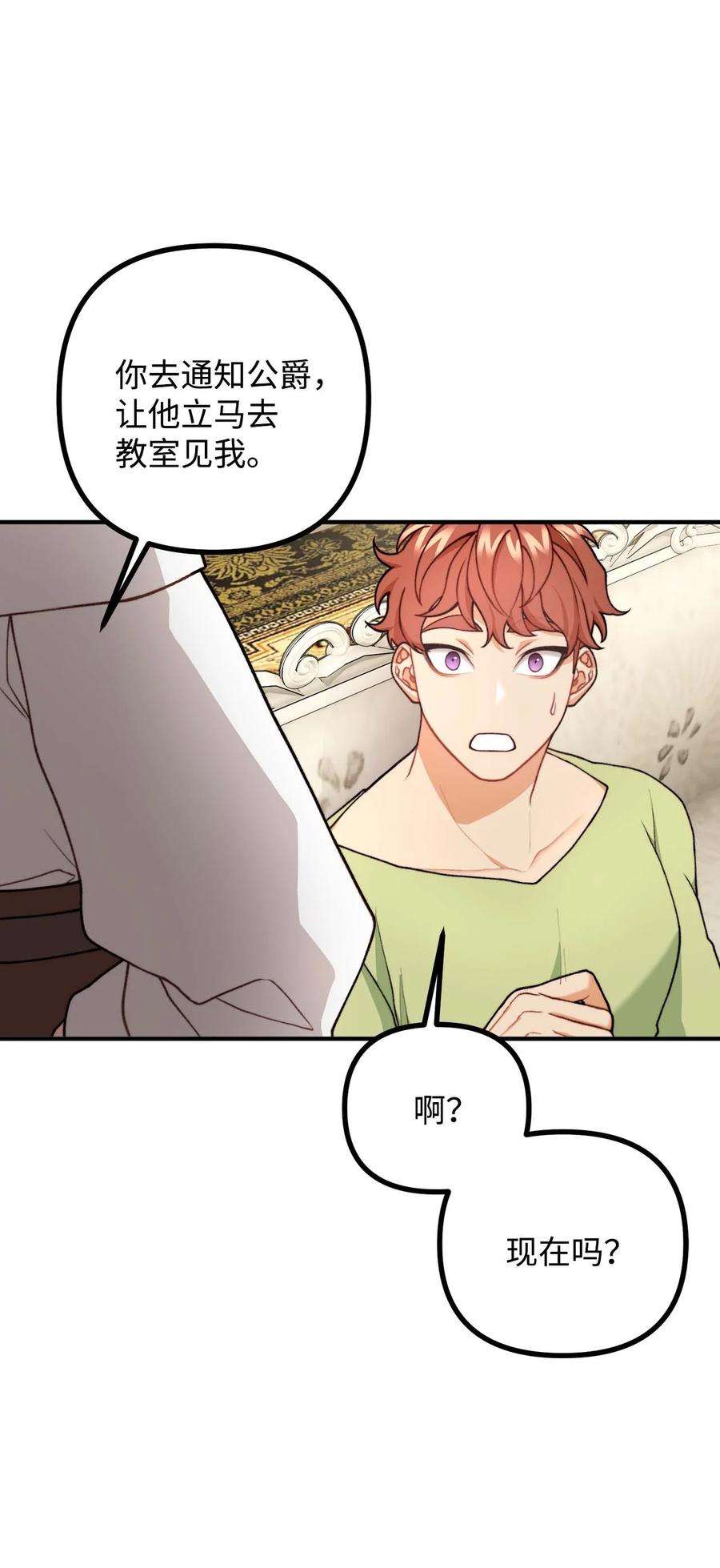 看见鬼怪的公爵夫人42 祭司们到来