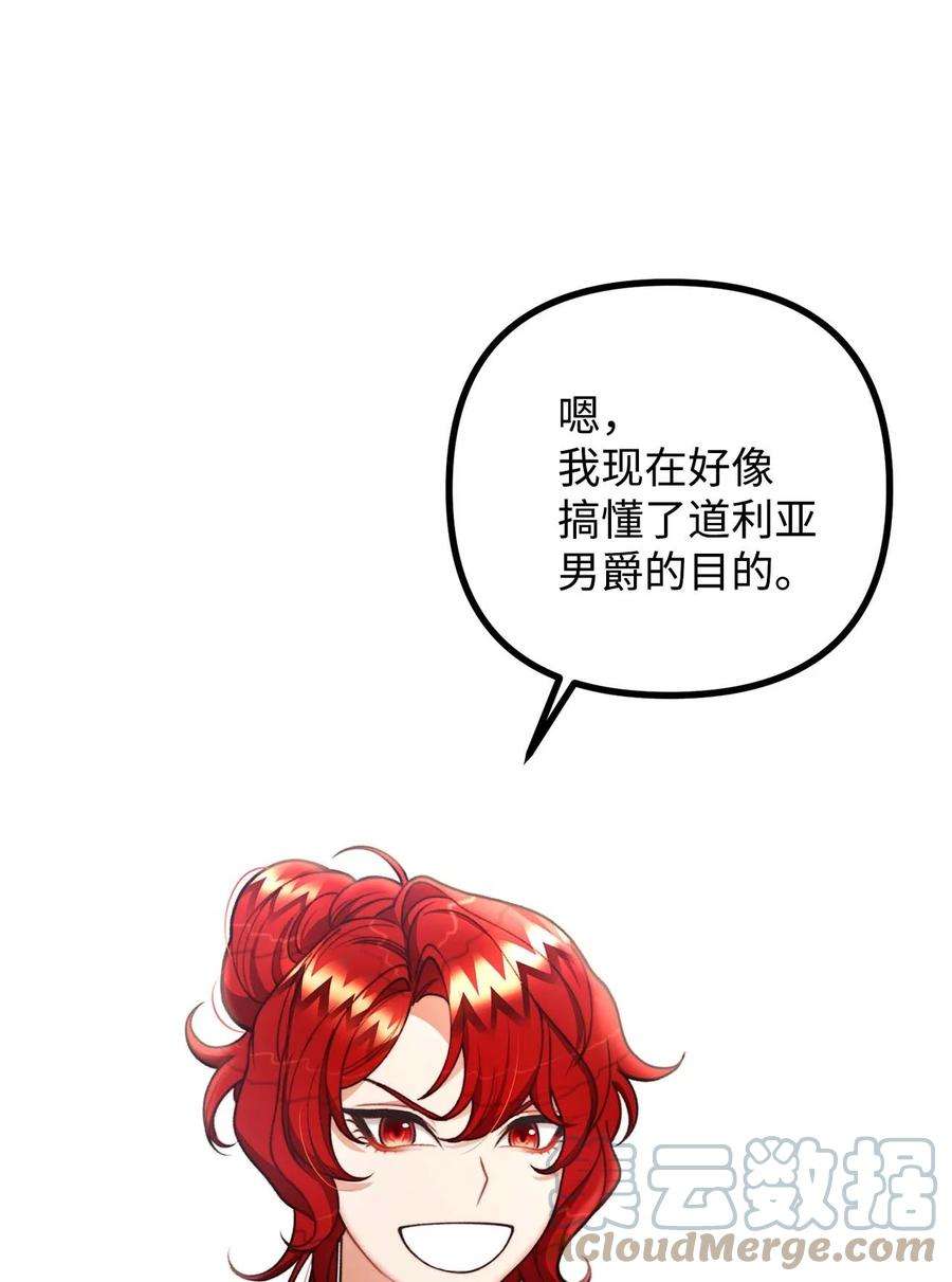 看见鬼怪的公爵夫人42 祭司们到来