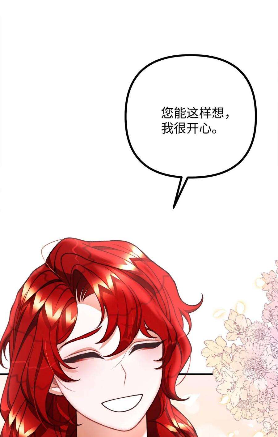 看见鬼怪的公爵夫人42 祭司们到来