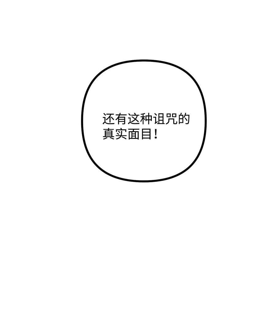 看见鬼怪的公爵夫人42 祭司们到来